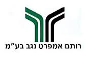 רותם אמפרט נגב רותם אמפרט נגב